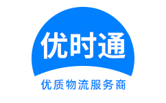 张掖到香港货运公司，张掖到台湾快递公司，张掖至澳门物流公司