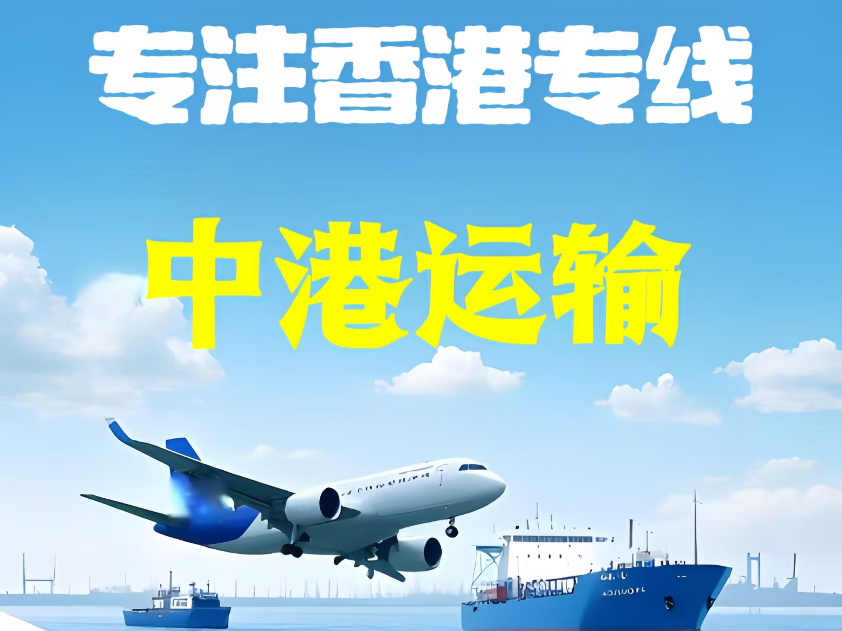 张掖至香港新界10吨线路板跨境物流全流程解析