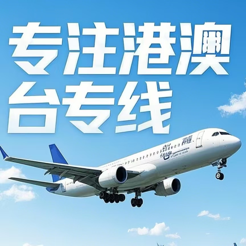 张掖到台湾航空运输