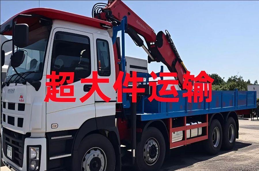 张掖超大件运输